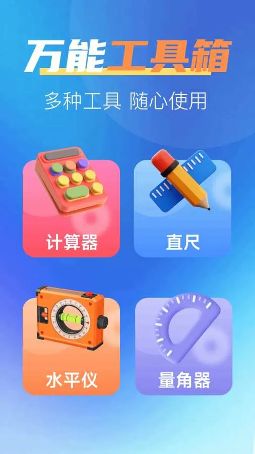 һ����ȫ���������ֻ���v1.0.2 ��׿���ͼ1