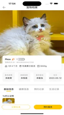 �����˵�(����һվʽƽ̨)v1.0.11 �ֻ����ͼ1