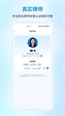 ����������ѯ(������ѯApp)v1.0.0 �ֻ����ͼ3