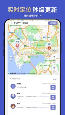 �ֻ�ʵʱ��λ�������°�׿��v1.0.6 �ֻ����ͼ0