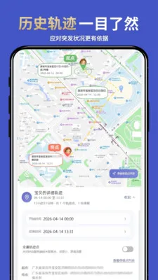 �ֻ�ʵʱ��λ�������°�׿��v1.0.6 �ֻ����ͼ2