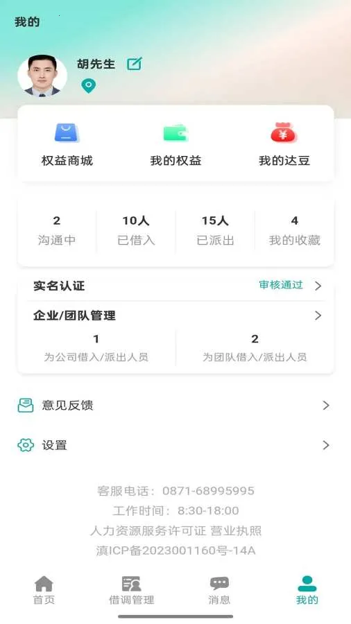 �Դ���(���˽��ƽ̨)v1.0.18 ��׿���ͼ1