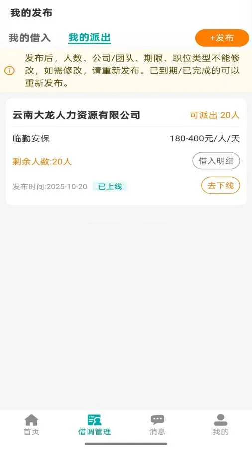 �Դ���(���˽��ƽ̨)v1.0.18 ��׿���ͼ0