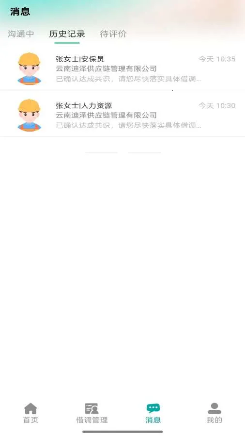 �Դ���(���˽��ƽ̨)v1.0.18 ��׿���ͼ2