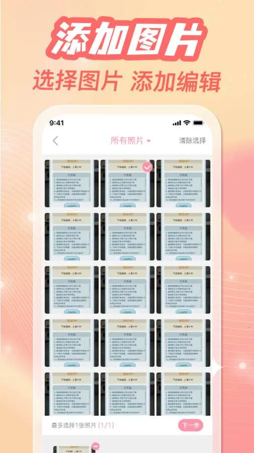 �ֻ���ᱸ������(�ֻ���ᴦ��)v1.0.3 �ٷ������ͼ1