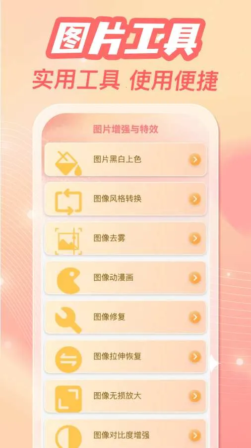 �ֻ���ᱸ������(�ֻ���ᴦ��)v1.0.3 �ٷ������ͼ2