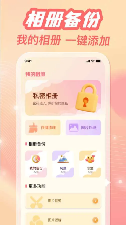 �ֻ���ᱸ������(�ֻ���ᴦ��)v1.0.3 �ٷ������ͼ4