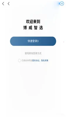 ������ѡ(ģ�߲�ҵ��ƽ̨)v1.0.5 ��Ѱ��ͼ1