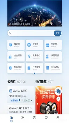 ������ѡ(ģ�߲�ҵ��ƽ̨)v1.0.5 ��Ѱ��ͼ2