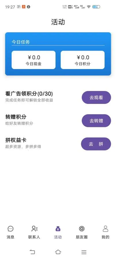 ��΢(�������罻Ӧ��)v1.3.0 �ֻ����ͼ1