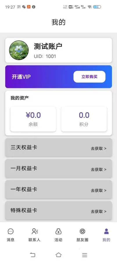 ��΢(�������罻Ӧ��)v1.3.0 �ֻ����ͼ2