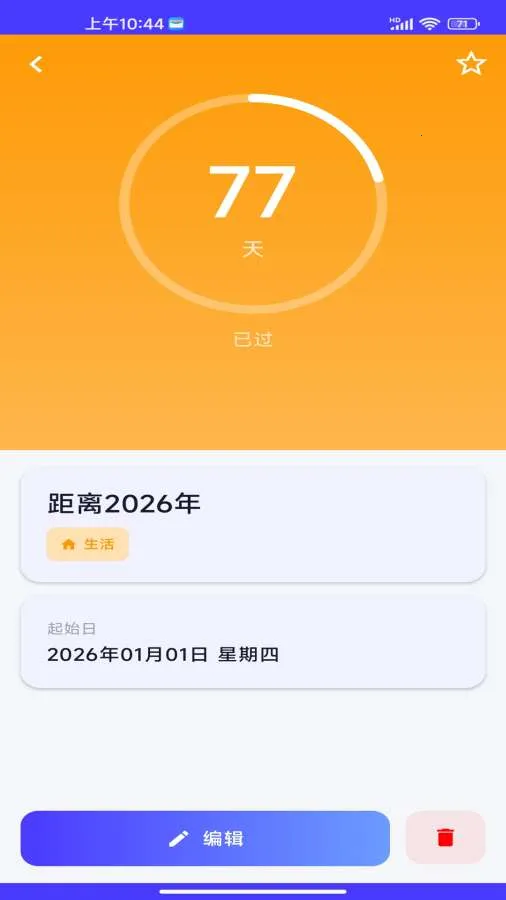 ʱ���¼(���ڹ�������)v1.0.5 �ٷ������ͼ2