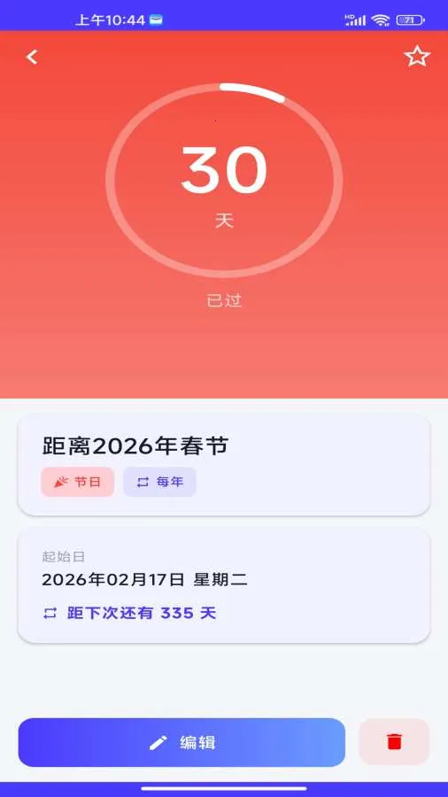 ʱ���¼(���ڹ�������)v1.0.5 �ٷ������ͼ0