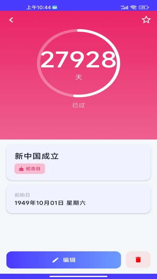 ʱ���¼(���ڹ�������)v1.0.5 �ٷ������ͼ3