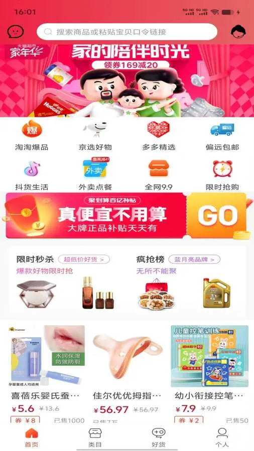 �����̳�(ʡǮ����ƽ̨)v0.0.8 �ֻ����ͼ2