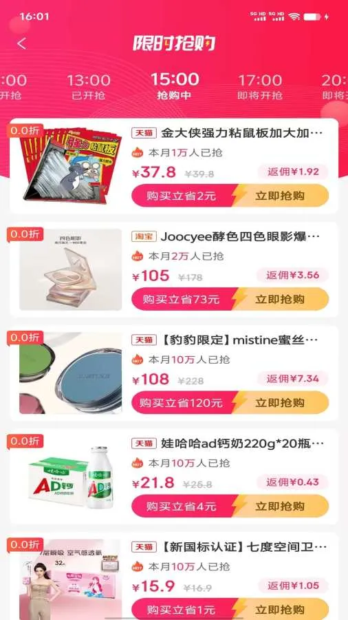 �����̳�(ʡǮ����ƽ̨)v0.0.8 �ֻ����ͼ0