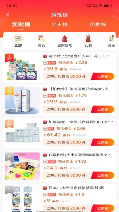 �����̳�(ʡǮ����ƽ̨)v0.0.8 �ֻ����ͼ3