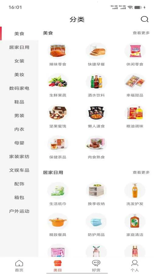 �����̳�(ʡǮ����ƽ̨)v0.0.8 �ֻ����ͼ1