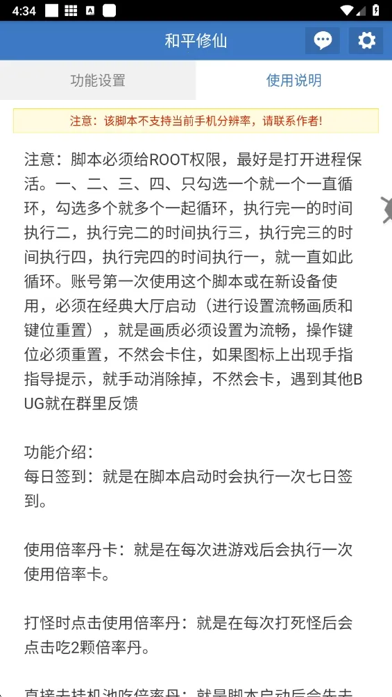 ��ƽ����(�Լ���Ϸ����)v6.7.0 �ֻ����ͼ3