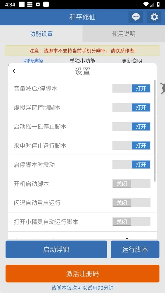 ��ƽ����(�Լ���Ϸ����)v6.7.0 �ֻ����ͼ2