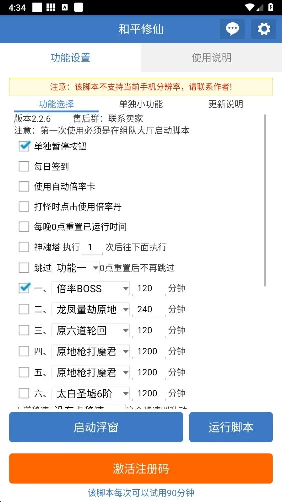 ��ƽ����(�Լ���Ϸ����)v6.7.0 �ֻ����ͼ1