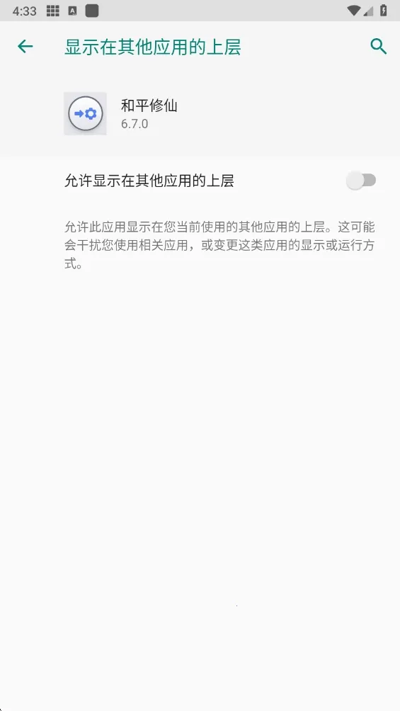 ��ƽ����(�Լ���Ϸ����)v6.7.0 �ֻ����ͼ0