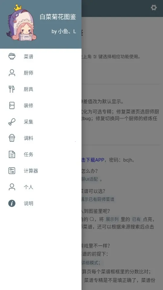 �ײ˾ջ�������(��Ϸ��������)v1.0 �ֻ����ͼ0