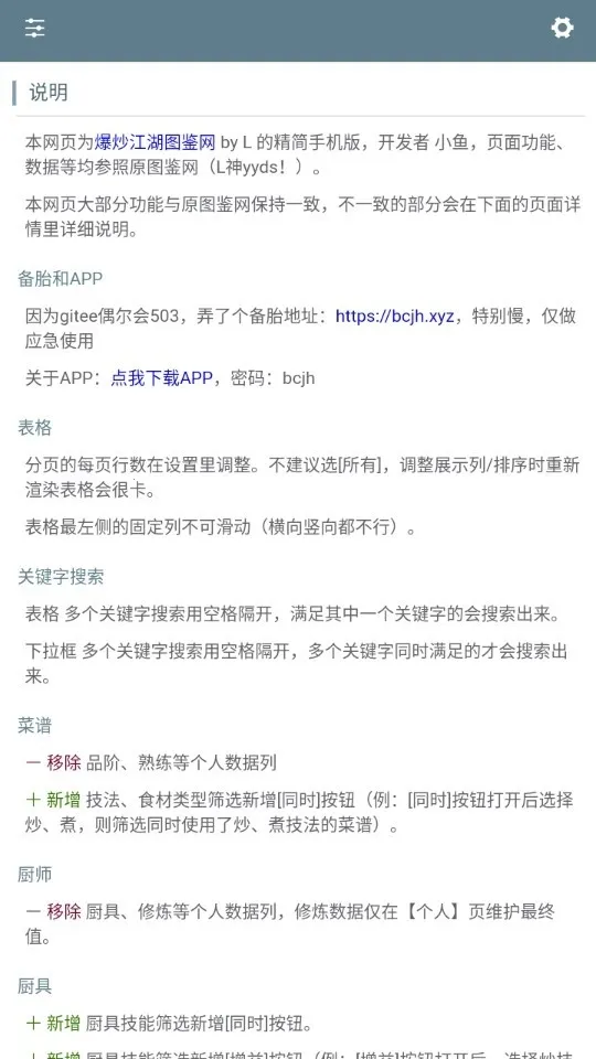 �ײ˾ջ�������(��Ϸ��������)v1.0 �ֻ����ͼ3