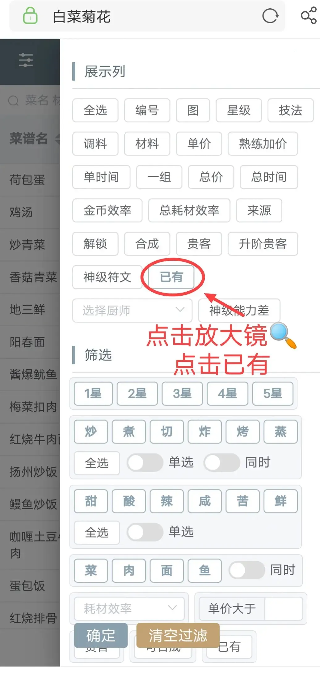 �ײ˾ջ�������(��Ϸ��������)