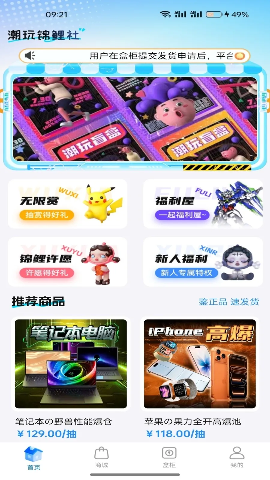 ���н�����(���湺��APP)v1.5.0 �ٷ������ͼ0