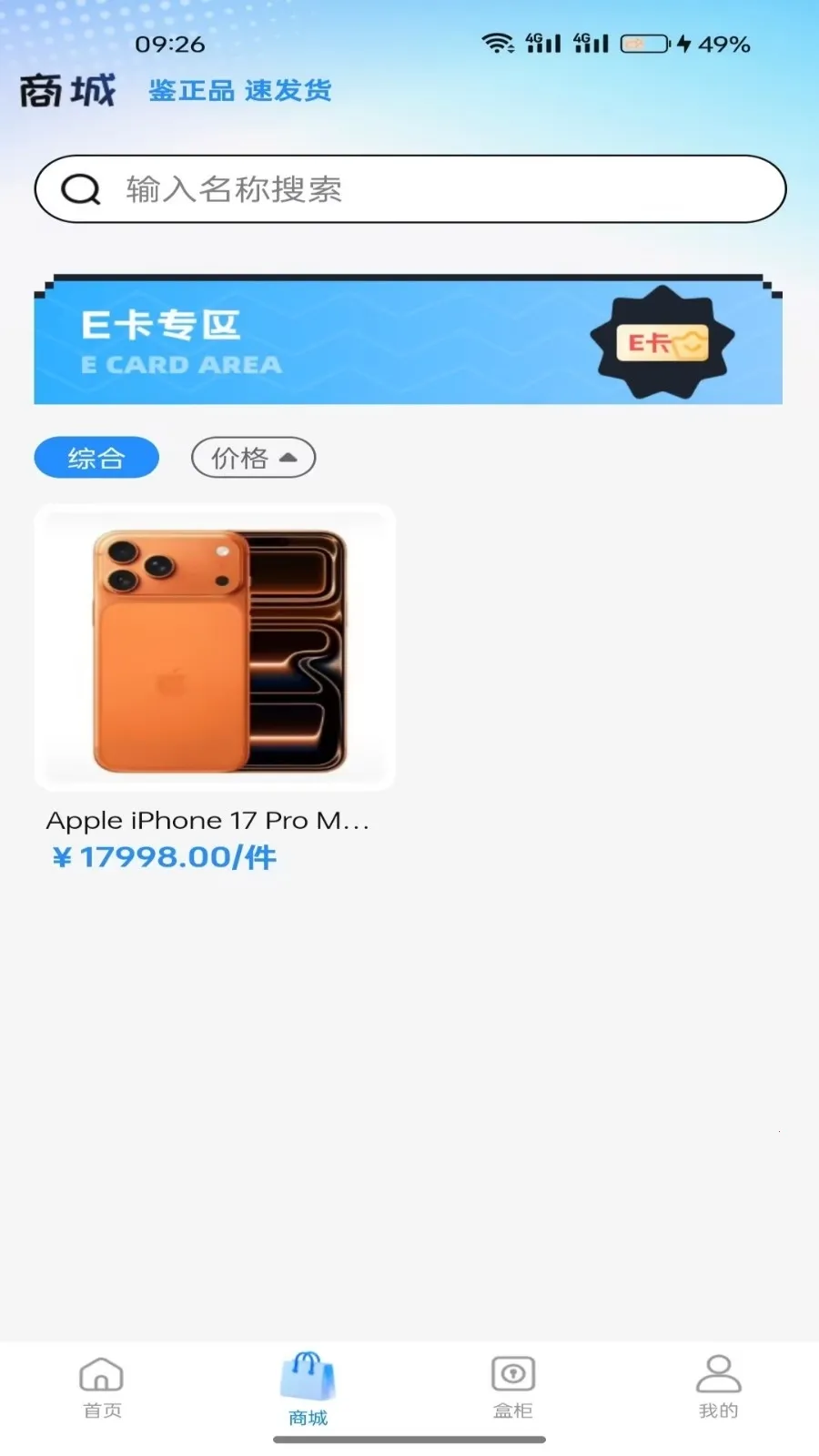���н�����(���湺��APP)v1.5.0 �ٷ������ͼ2