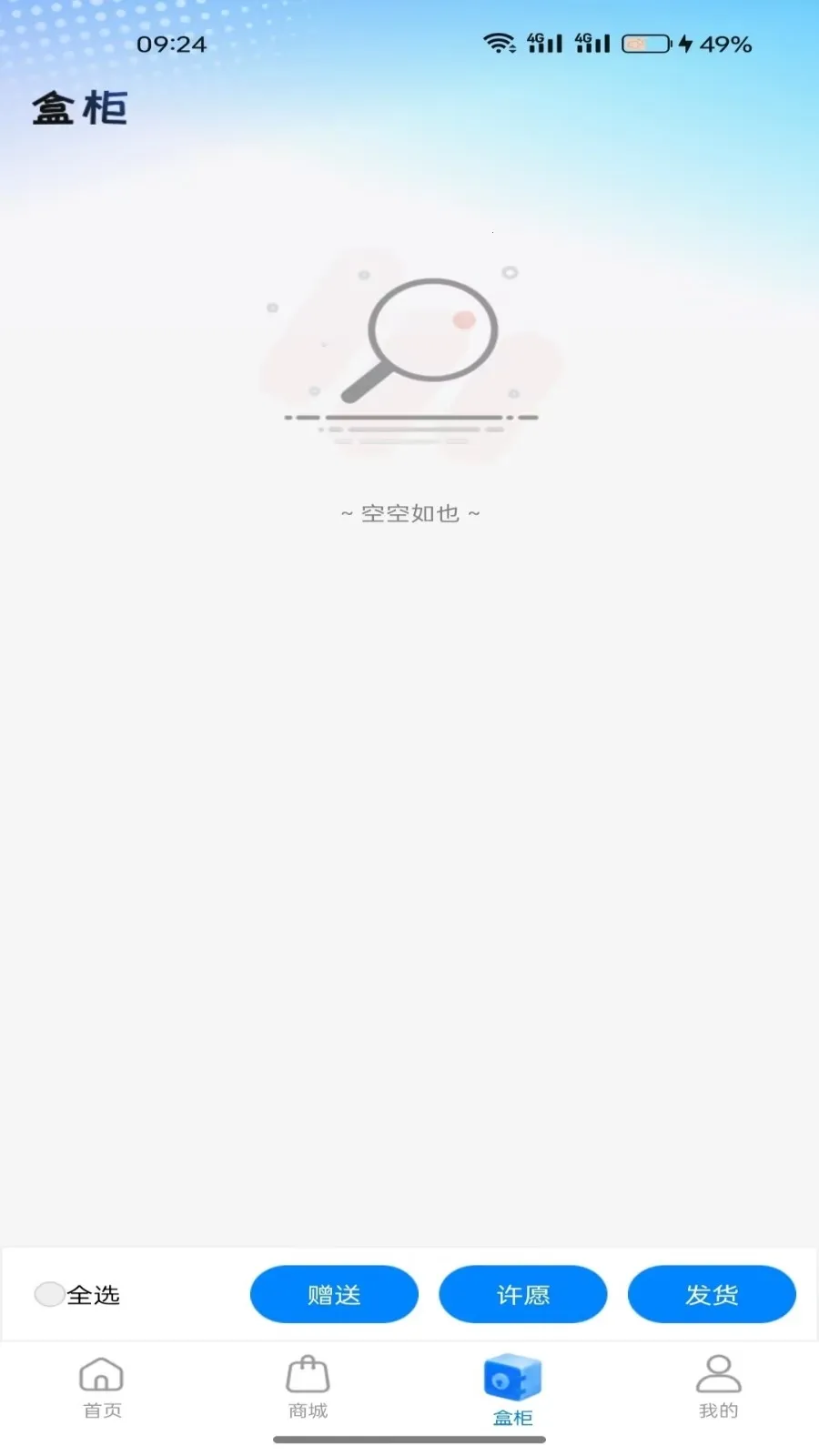 ���н�����(���湺��APP)v1.5.0 �ٷ������ͼ1