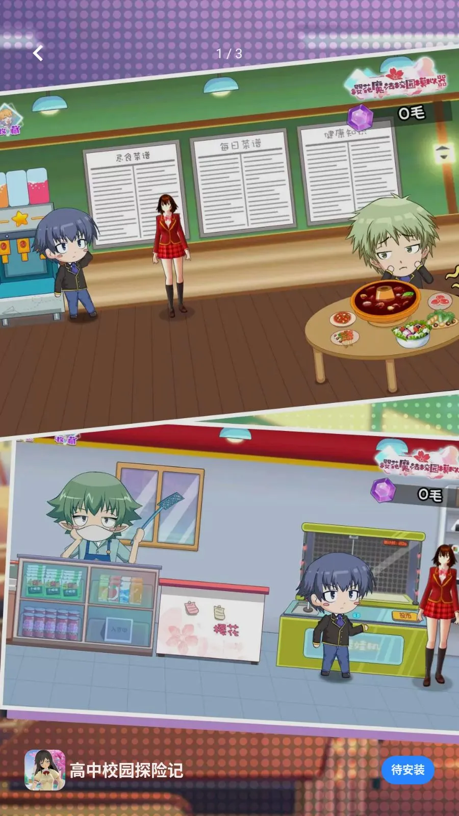 ����У԰̽�ռ�2026���°汾v5.4.3 ��׿���ͼ0