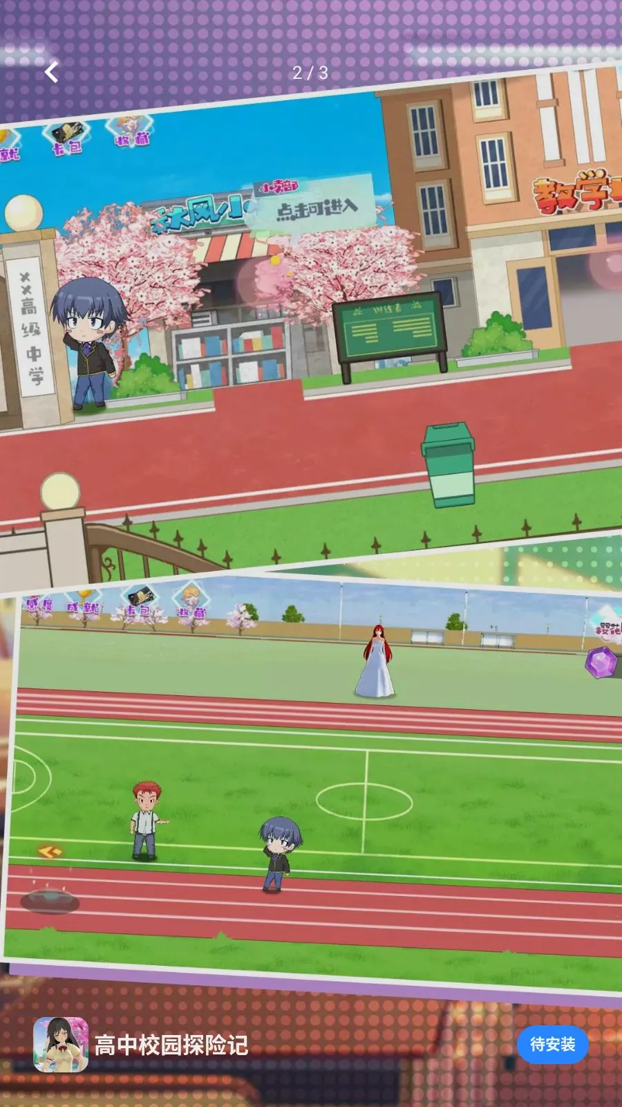 ����У԰̽�ռ�2026���°汾v5.4.3 ��׿���ͼ1