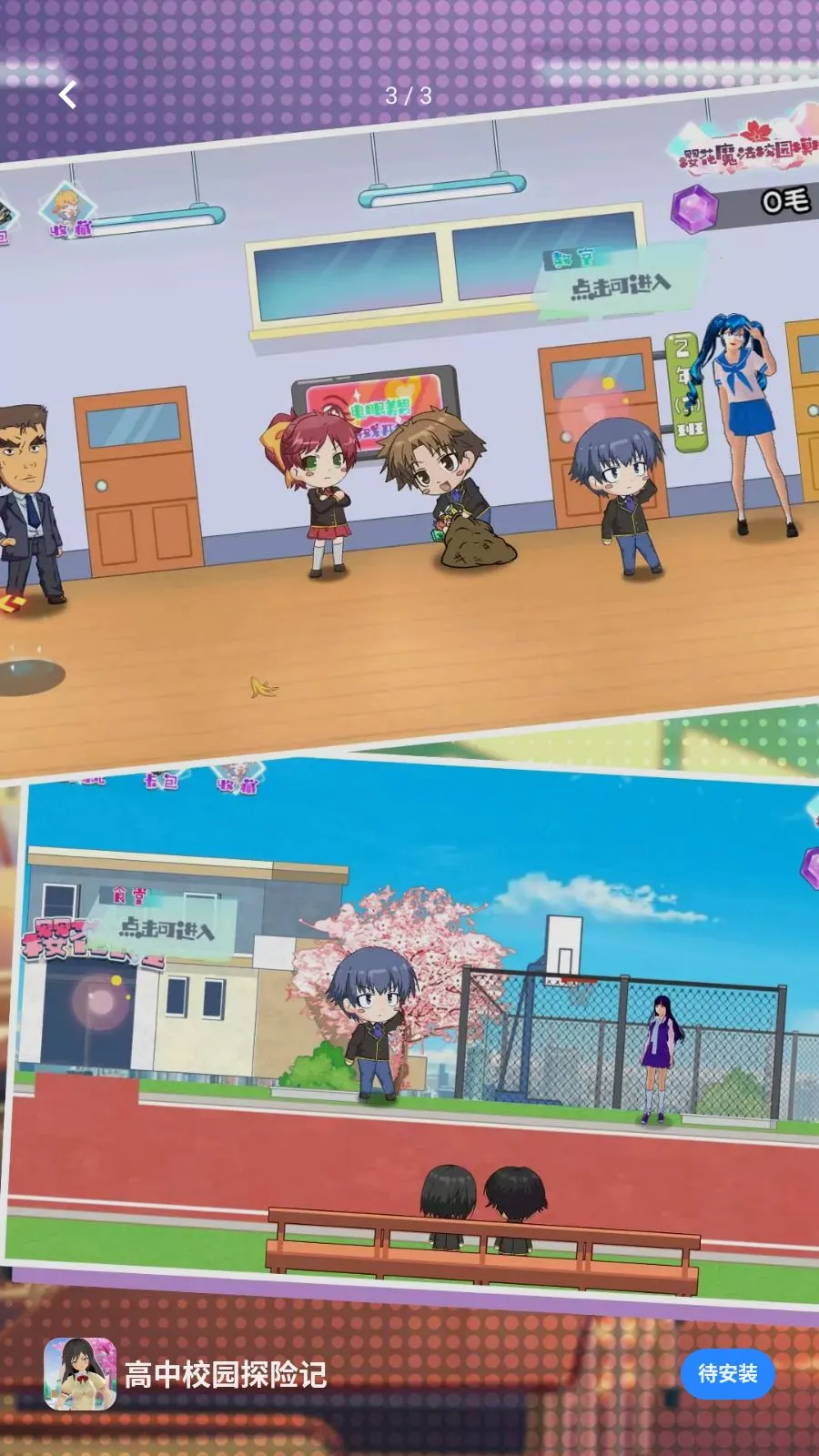 ����У԰̽�ռ�2026���°汾v5.4.3 ��׿���ͼ2