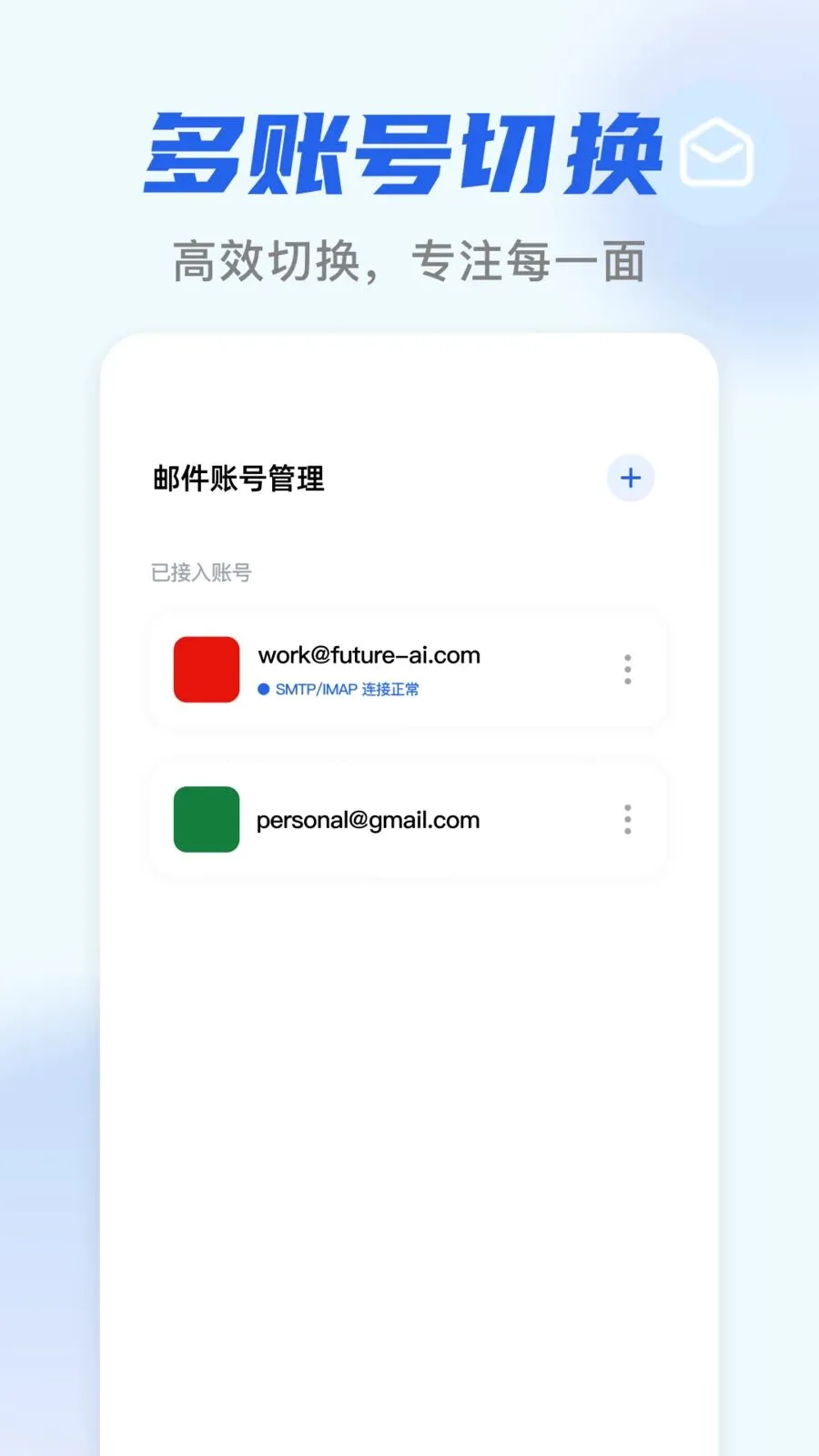 �����������ʼ�(�����ʼ�����)v1.0.0 �ٷ������ͼ3