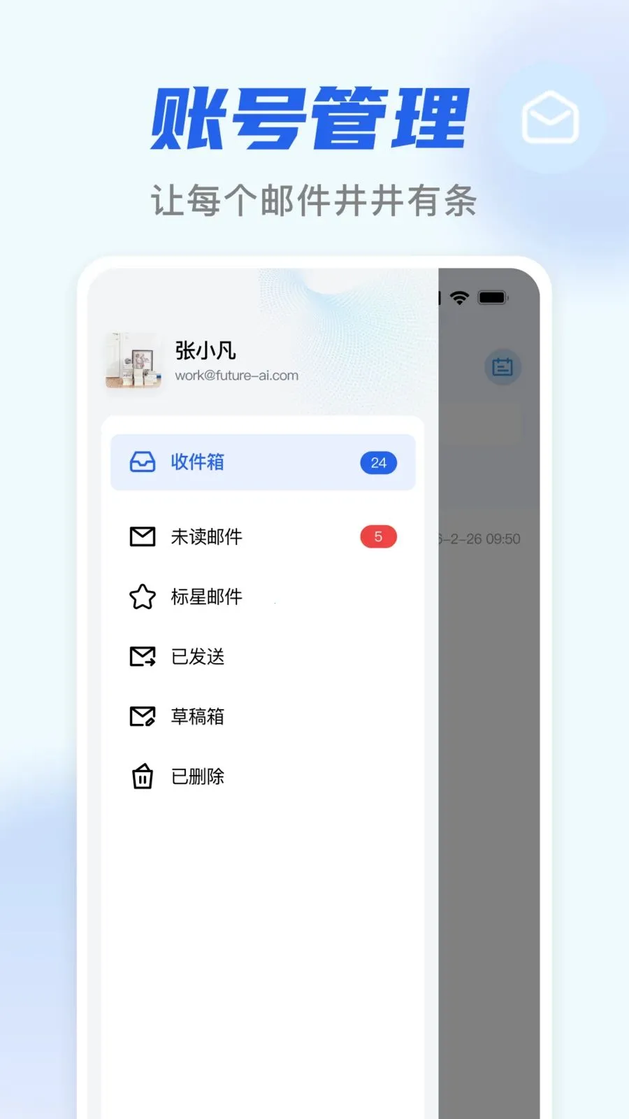 �����������ʼ�(�����ʼ�����)v1.0.0 �ٷ������ͼ1