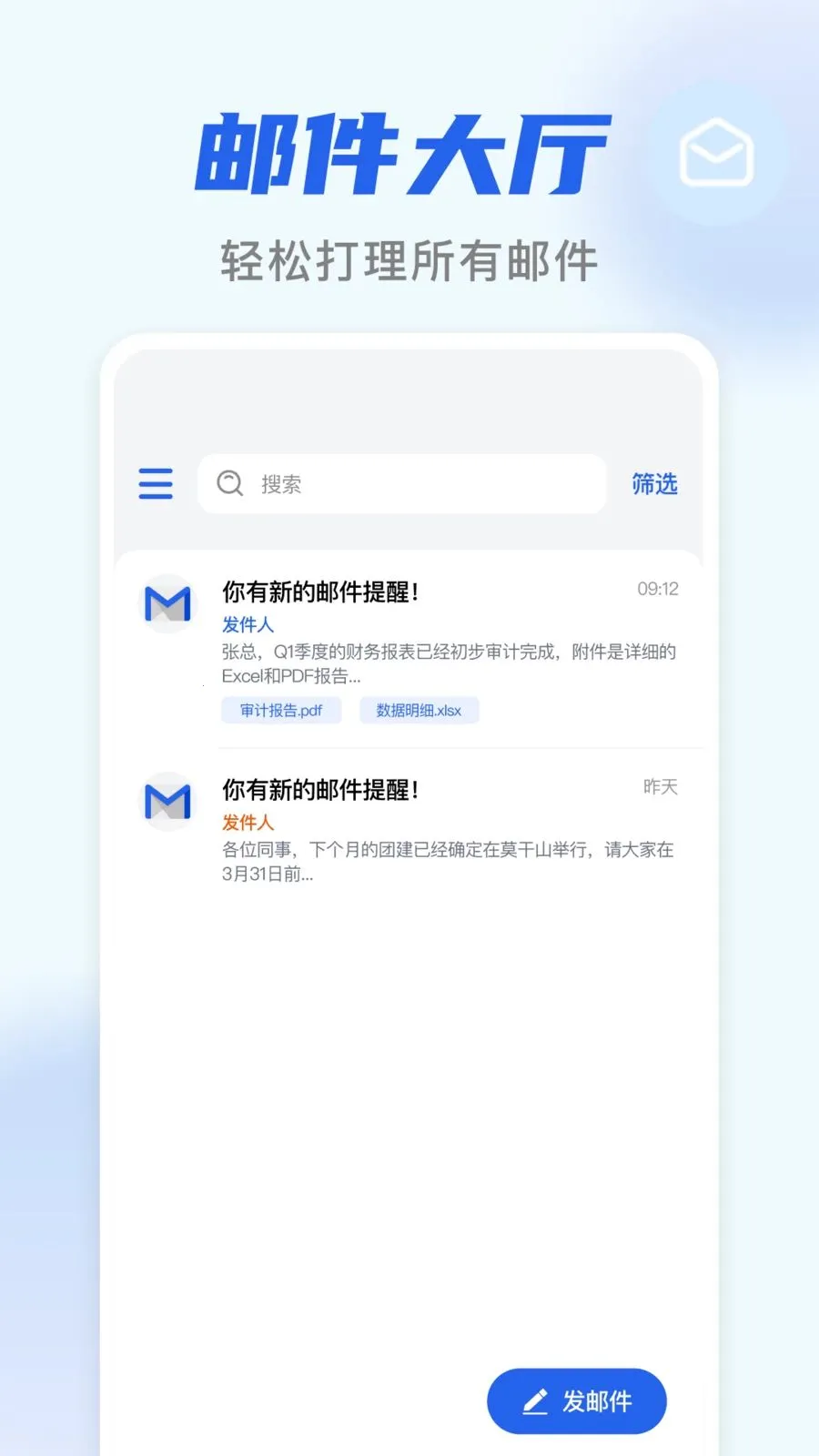 �����������ʼ�(�����ʼ�����)v1.0.0 �ٷ������ͼ0