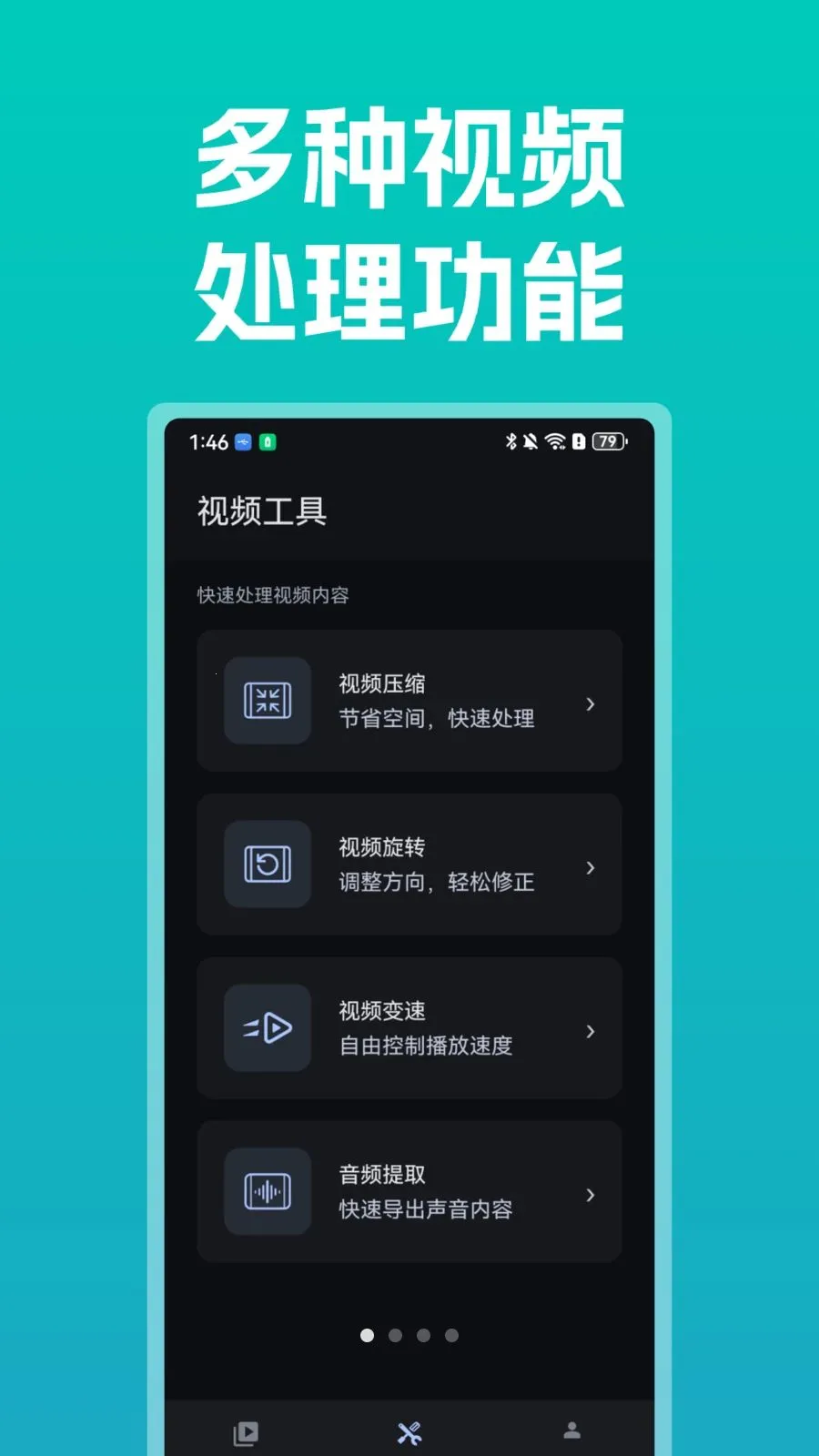 ����ȫ�ܲ�����(��Ƶ���Ŵ�������)v1.0 �ٷ������ͼ0