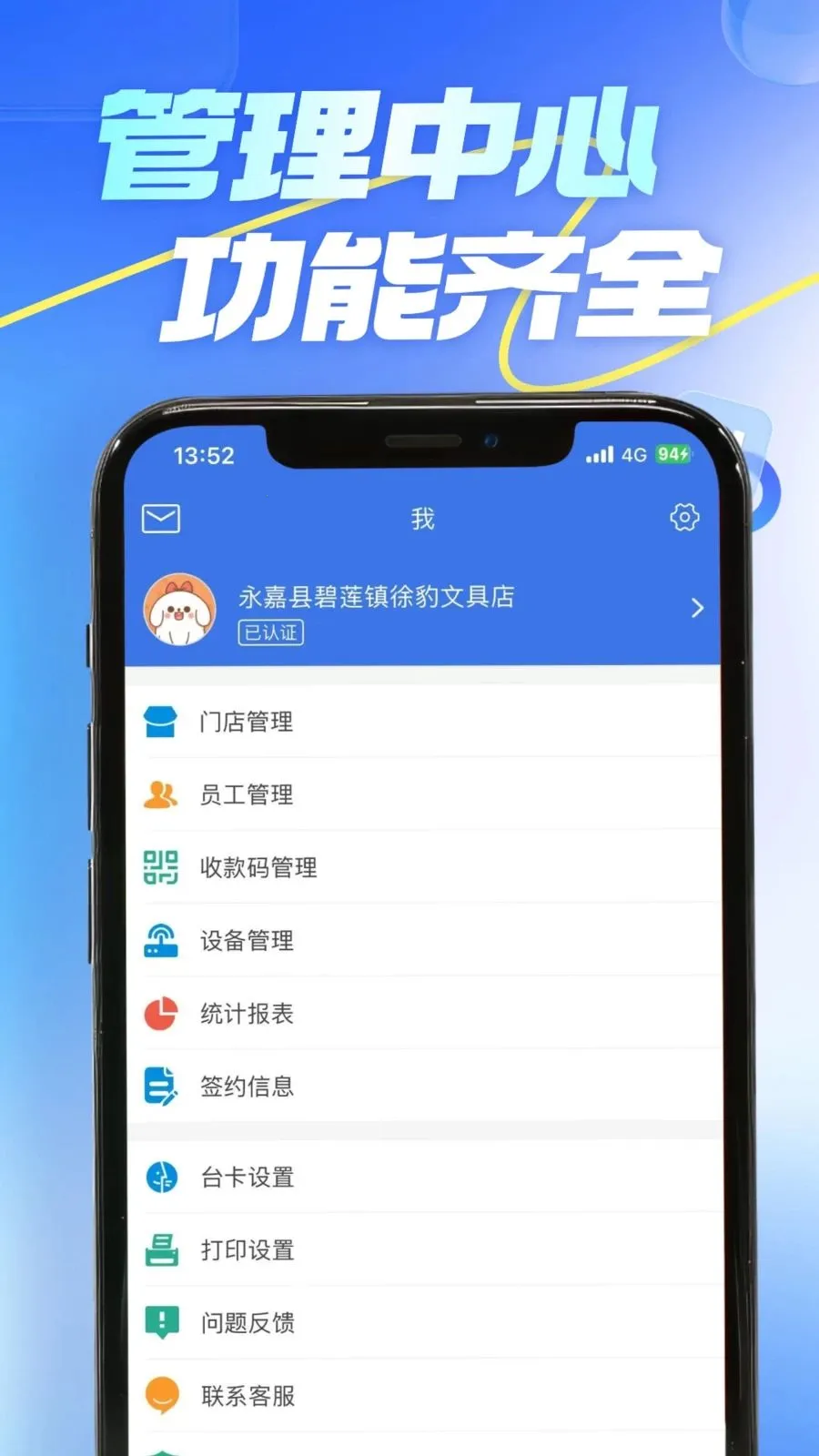 �⾵��(�̼�����APP)v4.0.1 �ֻ����ͼ3