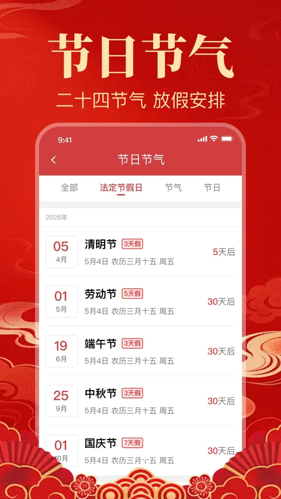 ���������������°�׿��v1.0.1.1005 �ֻ����ͼ2