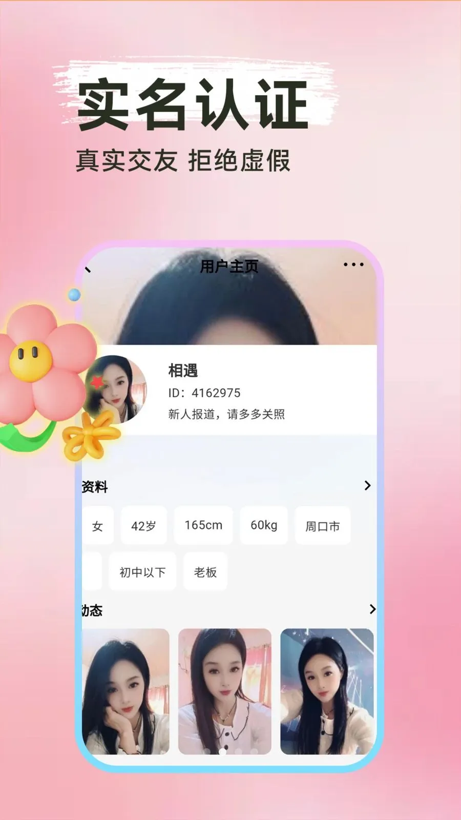 ���Ѱ�Ѱ��2026����v1.0.1 �ٷ������ͼ1