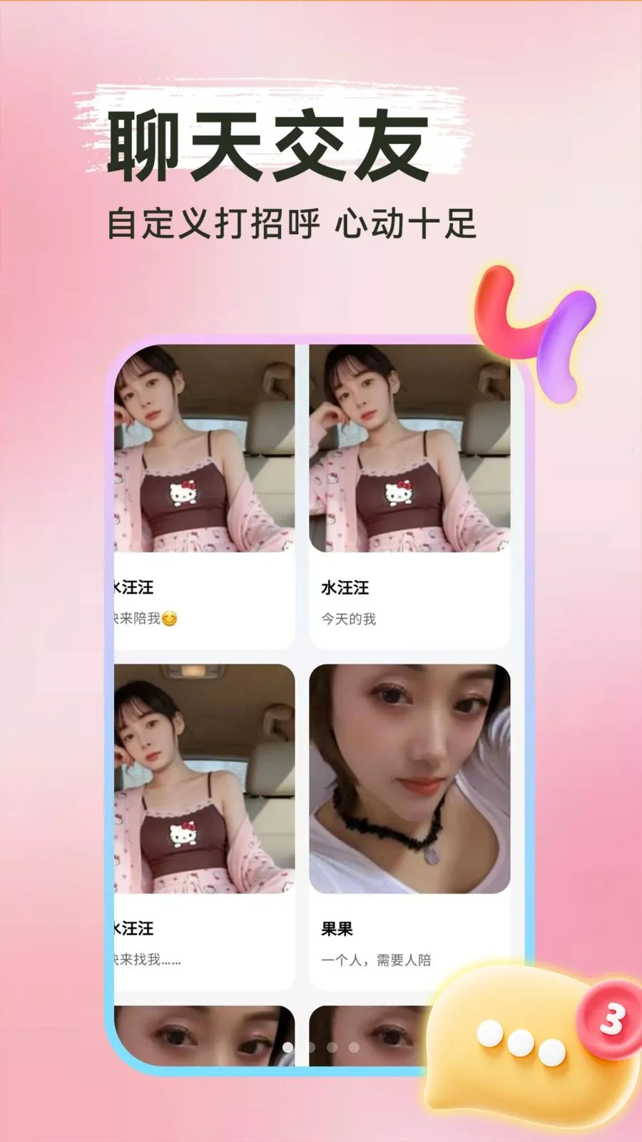 ���Ѱ�Ѱ��2026����v1.0.1 �ٷ������ͼ0