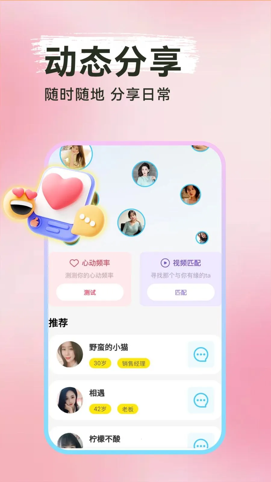 ���Ѱ�Ѱ��2026����v1.0.1 �ٷ������ͼ2