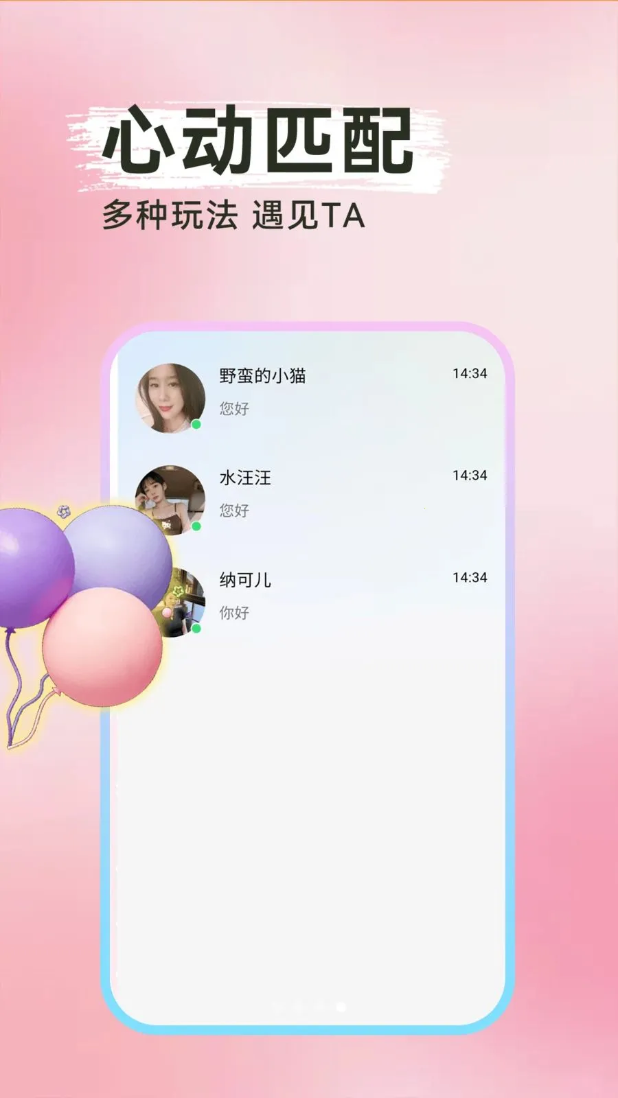 ���Ѱ�Ѱ��2026����v1.0.1 �ٷ������ͼ3