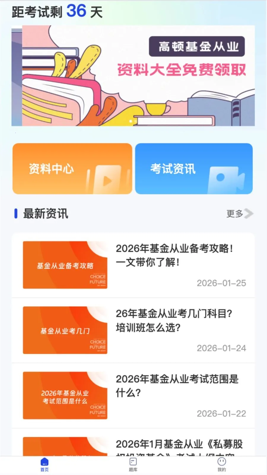 ������һ��ͨ(���𱸿�ƽ̨)v2.2.5 �ֻ����ͼ0