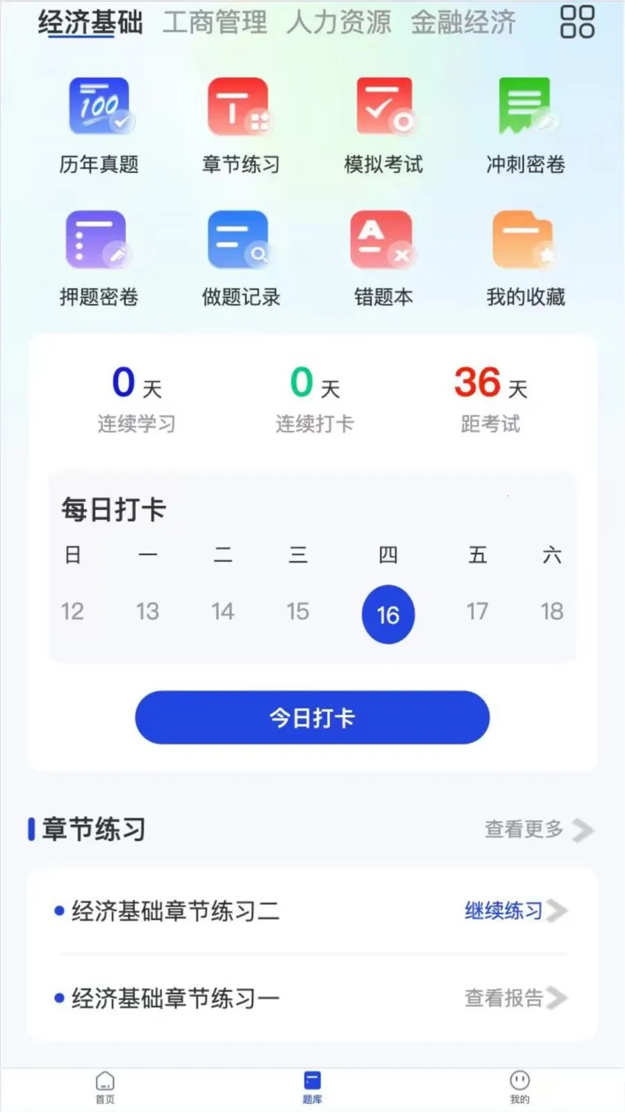 ������һ��ͨ(���𱸿�ƽ̨)v2.2.5 �ֻ����ͼ1