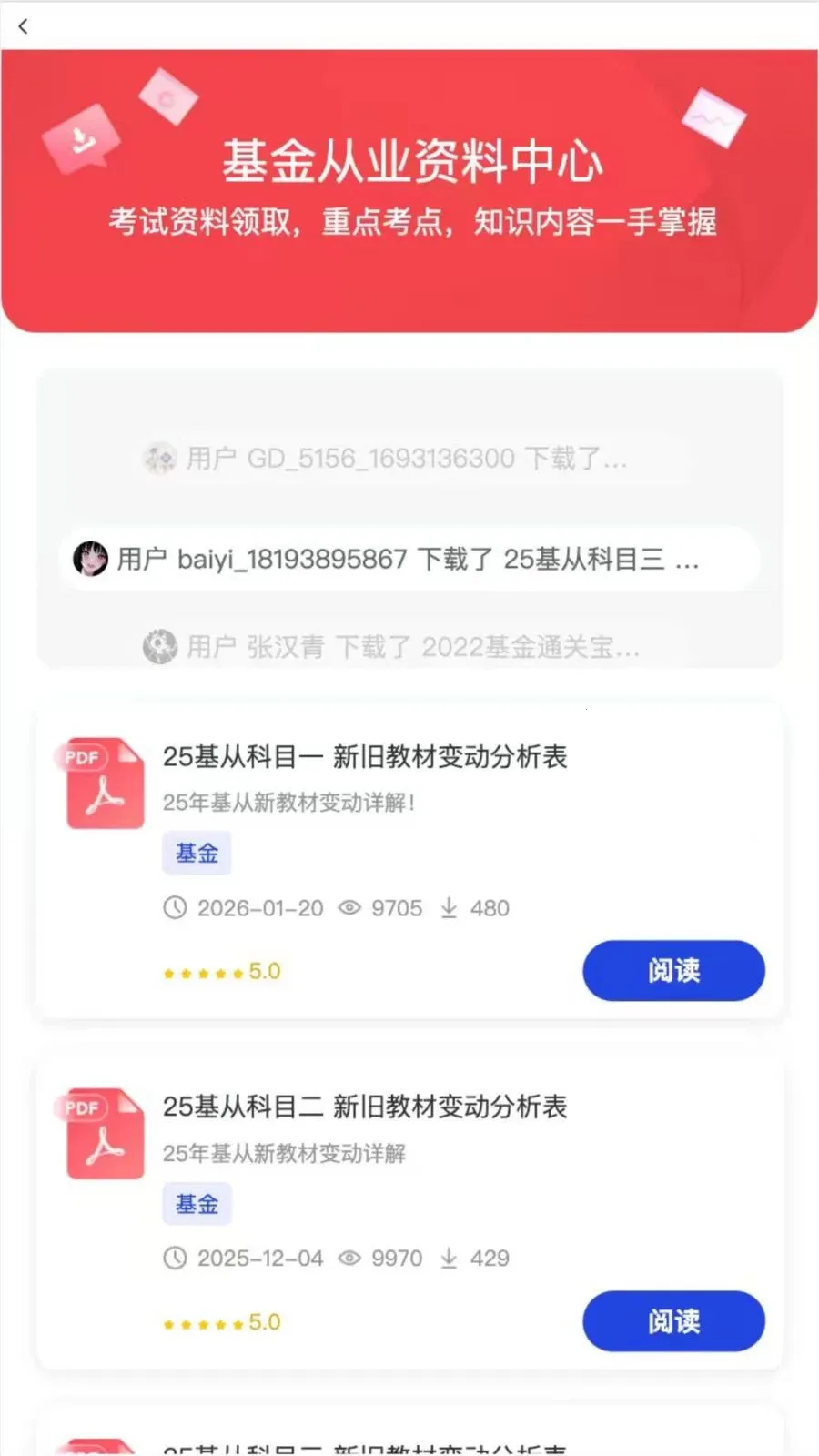 ������һ��ͨ(���𱸿�ƽ̨)v2.2.5 �ֻ����ͼ3