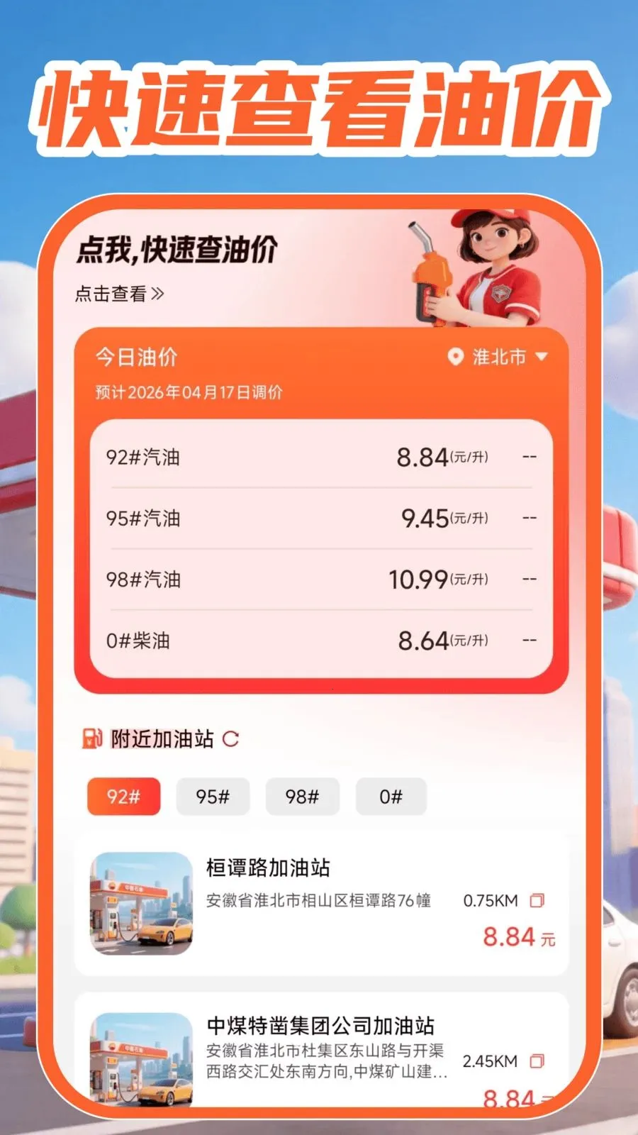 �ͼ۲�ѯ���2026���°汾v1.0.0 ��Ѱ��ͼ1