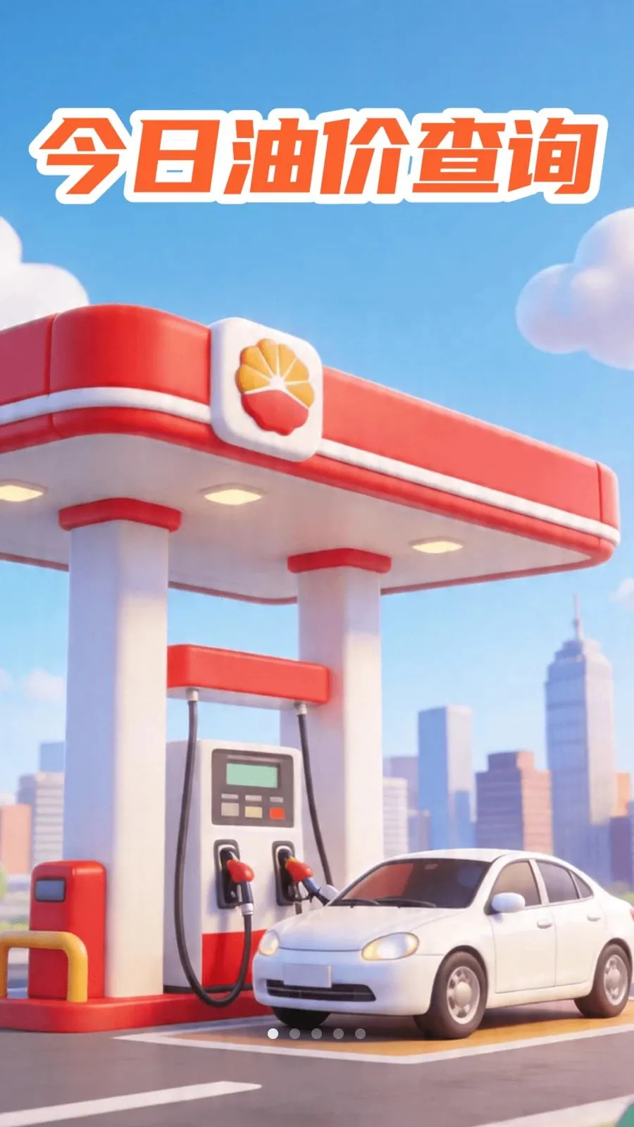 �ͼ۲�ѯ���2026���°汾v1.0.0 ��Ѱ��ͼ0